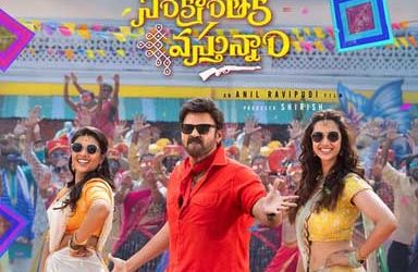 ‘బ్లాక్బస్టర్ పొంగల్’ సాంగ్ రిలీజ్ చేసిన మేకర్స్