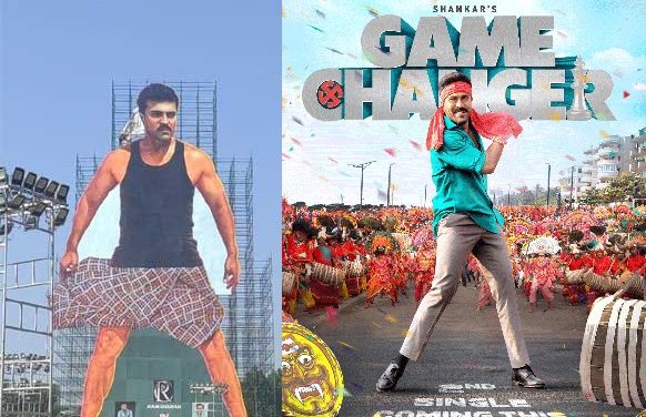 గేమ్ చేంజర్ టిక్కెట్ల రేట్లు పెంచుకోవడానికి ఏ పి ప్రభుత్వం అనుమతి