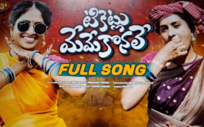 సంధ్య థియేటర్ తొక్కిసలాట ఘటన మీద పాట