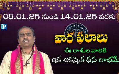 రాశి ఫలాలు | 8th Jan – 14th Jan