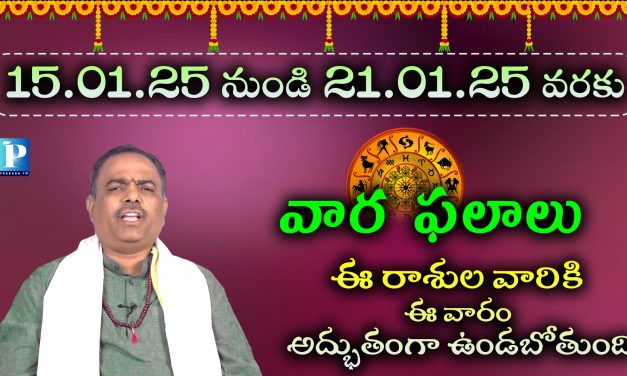 రాశి ఫలాలు | 15th – 21st January 2025