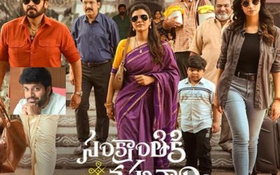 సంక్రాంతికి వస్తున్నాం మూవీ రివ్యూ : పండగ కిచిడి