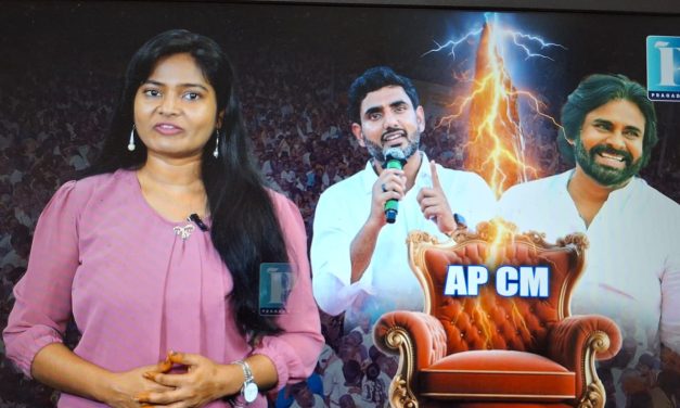 చంద్ర బాబు నాయుడు తర్వాత నెక్స్ట్ సీఎం అభ్యర్థి ఎవరు