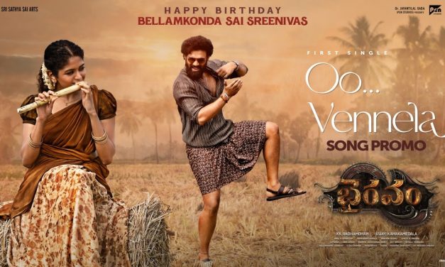 భైరవం టీజర్ విడుదల