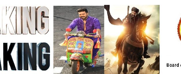 బ్రేకింగ్ న్యూస్ : AP సంక్రాంతి సినిమాలు, ఇంటర్ పరీక్షలు