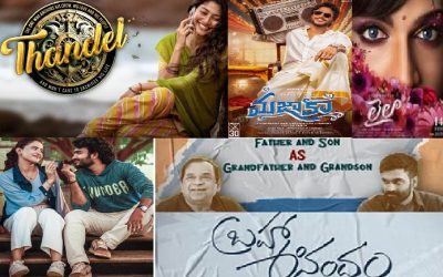 ఫిబ్రవరి సినిమా పండగ