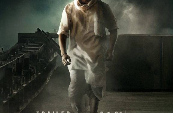 గేమ్ చేంజర్ ట్రయిలర్ విడుదల తేదీ, టైం ఫిక్స్ చేసిన మేకర్స్