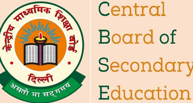 ఉద్యోగాలు : సి బి ఎస్ ఈ లో సూపరింటెండెంట్లు