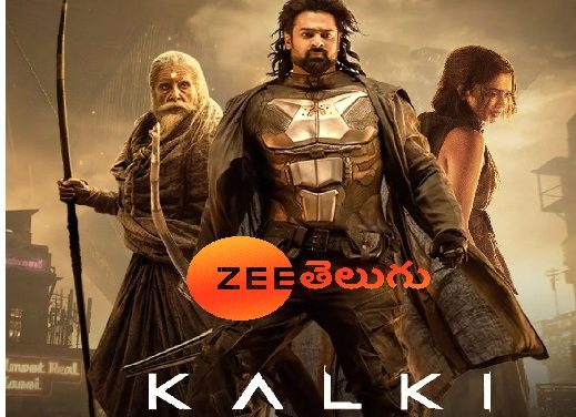మొదటి సారి ప్రభాస్ హిట్ సినిమా జీ తెలుగులో