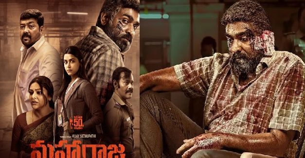 టాప్ టెన్ లో విజయ సేతుపతి ‘మహారాజ’