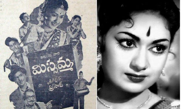 70 సంవత్సరాల క్లాసిక్ ‘మిస్సమ్మ’