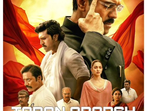 గేమ్ చేంజర్ రివ్యూ : బాలీవుడ్ క్రిటిక్ తరన్ ఆదర్శ్