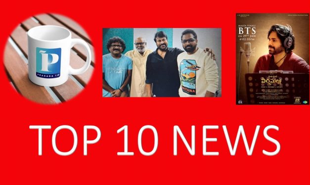 టాప్ 10 న్యూస్