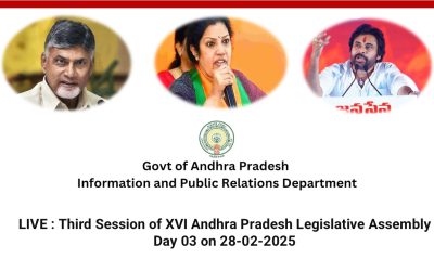 LIVE : ఆంధ్ర ప్రదేశ్ అసెంబ్లీ సమావేశాల ప్రత్యక్ష ప్రసారం