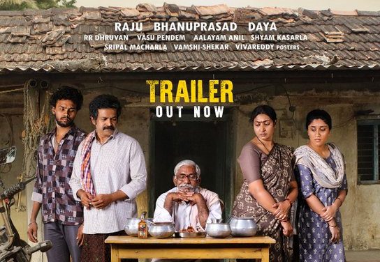 బలగం సుధాకర్ రెడ్డి ‘బాపు’ ట్రైలర్ విడుదల