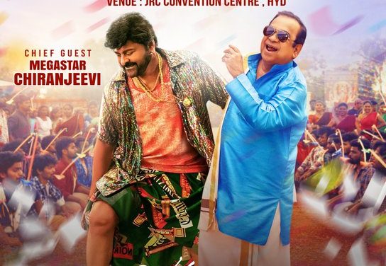 నో పాలిటిక్స్ ; ఓన్లీ మూవీస్ – మెగా స్టార్ చిరంజీవి