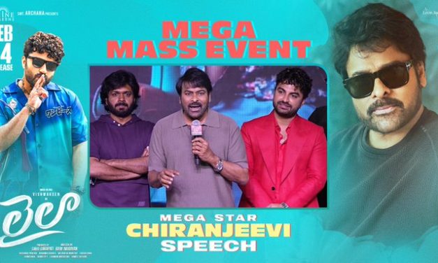 లైలా ఈవెంట్ విశేషాలు &  మెగా స్పీచ్ విశేషాలు