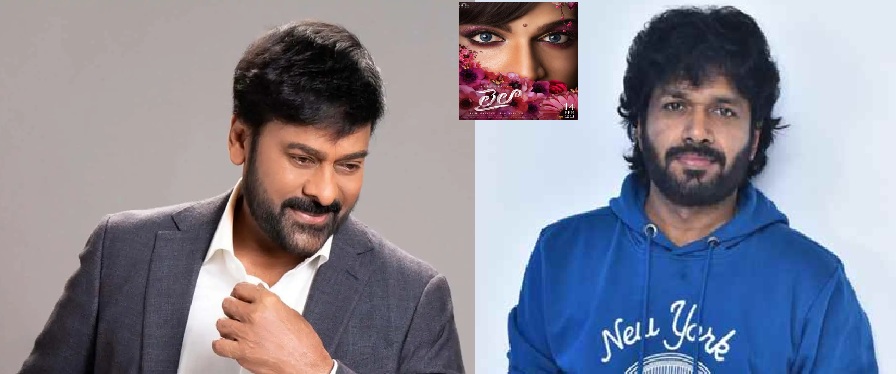 chiru