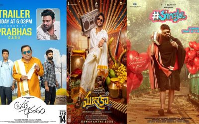 ముచ్చటగా మూడు సినిమా కబుర్లు