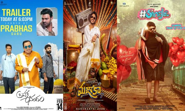 ముచ్చటగా మూడు సినిమా కబుర్లు