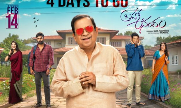 బ్రహ్మ ఆనందం ట్రైలర్ విడుదల 
