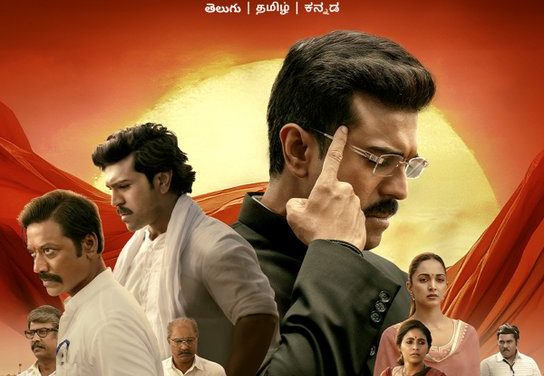గేమ్ చేంజర్ నుండి ‘కొండ దేవర’ వీడియో సాంగ్ విడుదల