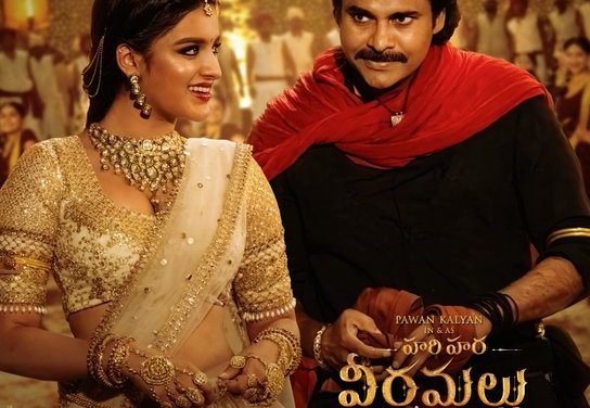 హరి హర వీరమల్లు నుండి ‘కొల్లగొట్టినాదిరో’ పాట విడుదల
