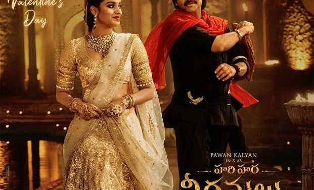 హరి హర వీర మల్లు సెకండ్ సింగల్ ప్రోమో విడుదల