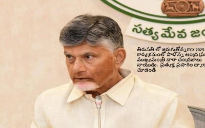 LIVE : తిరుపతి లో ITCX 2025 కార్యక్రమంలో CM చంద్రబాబు