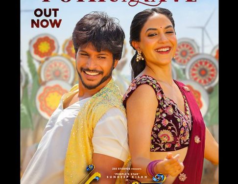 మజాకా నుండి ‘సొమ్మసిల్లిపోతున్నవే’ పాట  విడుదల