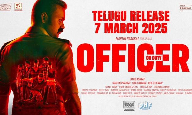తెలుగులో రానున్న మలయాళ మూవీ  ఆఫీసర్ ఆన్ డ్యూటీ