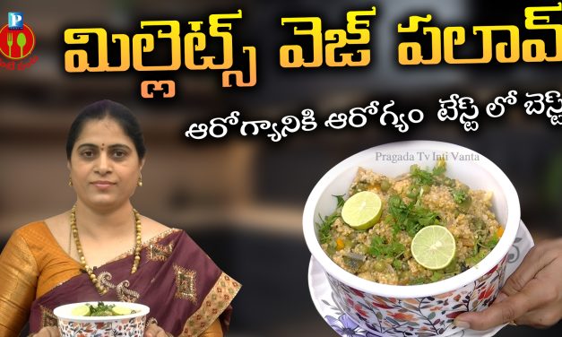 మిల్లెట్స్ వెజిటల్ పలావ్