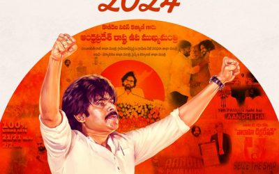 మార్చ్ 14 న జన సేన ఆవిర్భావ వేడుకలు