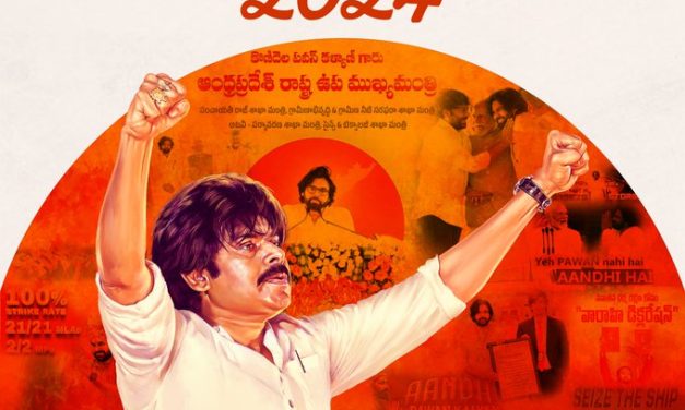 మార్చ్ 14 న జన సేన ఆవిర్భావ వేడుకలు