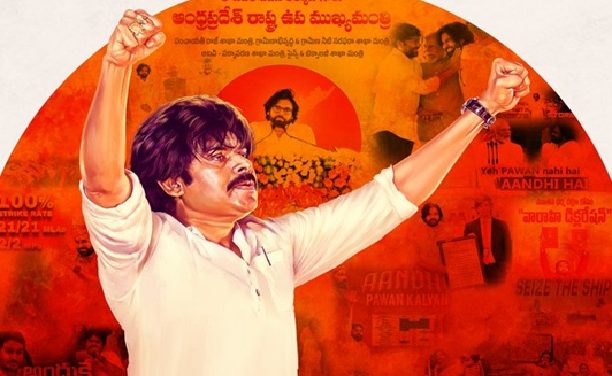 అభివృద్ధి అంటే ఏంటో చూపిస్తోన్న జన సేనాని