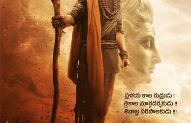 కన్నప్ప సినిమాలో ప్రభాస్ లుక్ చూశారా