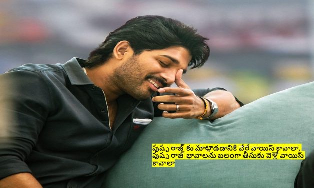అల్లు అర్జున్ కు  Spokesperson – సరి కొత్త సినిమా ట్రెండ్
