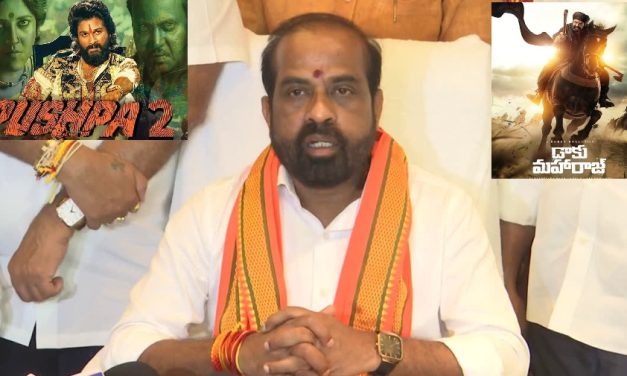 బందిపోట్లు, స్మగ్లర్ లపై సినిమాలు వద్దన్న మంత్రి సత్యకుమార్