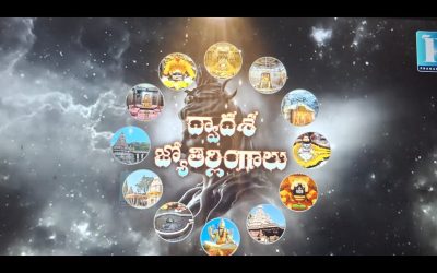మహా శివరాత్రి స్పెషల్ : ద్వాదశ జ్యోతిర్లింగాలు