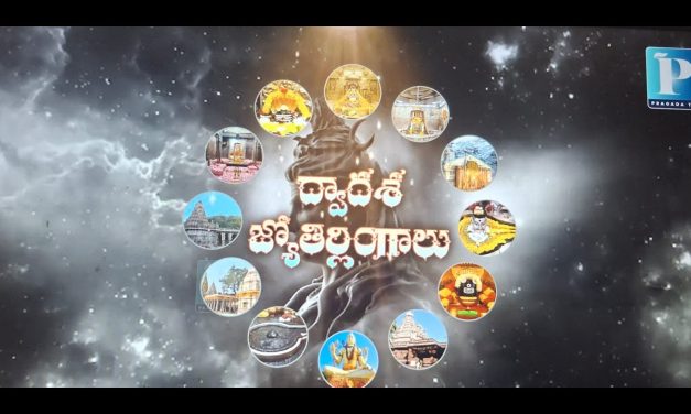 మహా శివరాత్రి స్పెషల్ : ద్వాదశ జ్యోతిర్లింగాలు