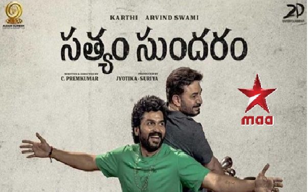 ఈ సినిమా మీ పిల్లలకు చూపించండి
