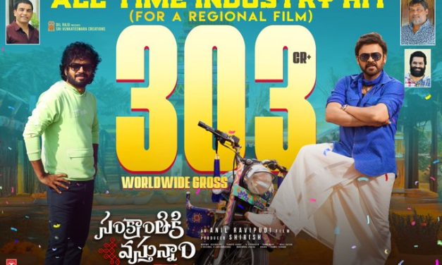 జీ తెలుగు లో ‘సంక్రాంతికి వస్తున్నాం’ ప్రీమియర్