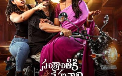 సంక్రాంతికి వస్తున్నాం జీ 5 ప్రీమియర్ డేట్ ఫిక్స్