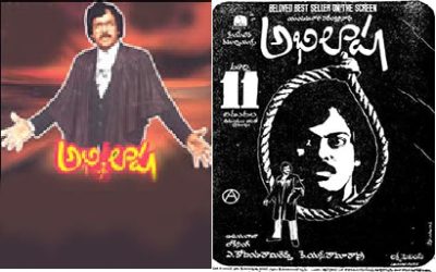 అభిలాషకు 42 ఏళ్ళు – ఉరి శిక్ష రద్దు పై చిరంజీవి సినిమా