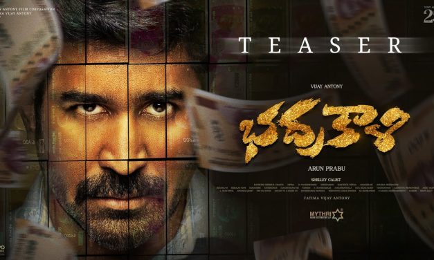 అదిరిపోయిన భద్రకాళి టీజర్