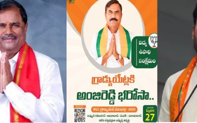 తెలంగాణ లో భాజపా తదుపరి వ్యూహం ఏంటి