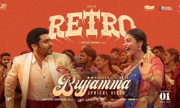 రెట్రో నుండి సూర్య, పూజాహెగ్డేల ‘బుజ్జమ్మ’ పాట విడుదల