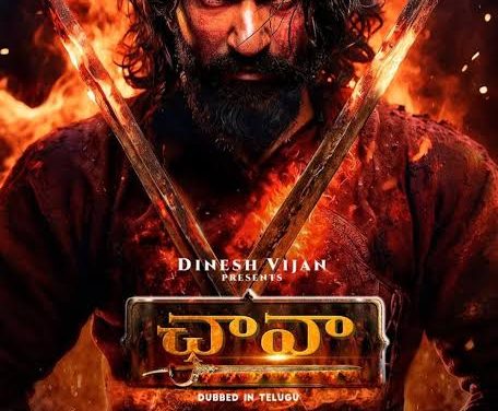 ‘ఛావా’ తెలుగు ట్రైలర్ రిలీజ్ డేట్, టైమ్​ ఫిక్స్​