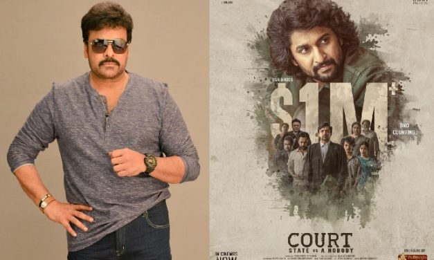 ‘కోర్ట్’ సినిమా నటులకు మెగా స్టార్ చిరంజీవి ప్రశంసలు