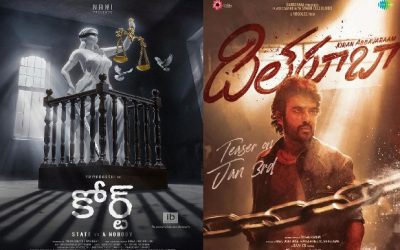 ఈ ఐదు సినిమాలు రేపే విడుదల
